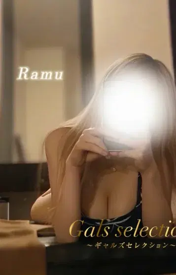 ラム