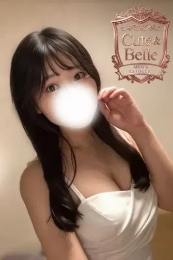 るな
