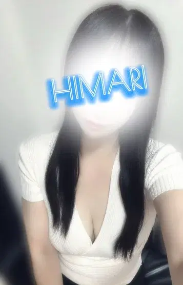 ひまり
