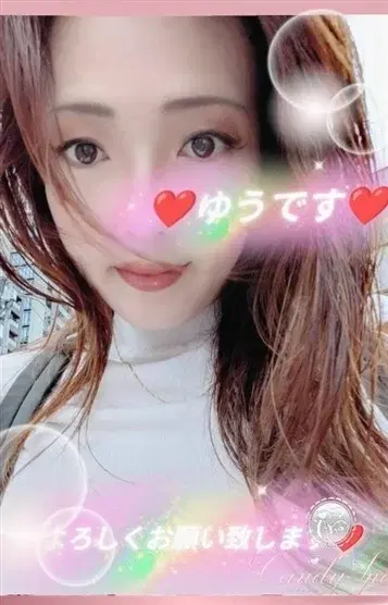 田中ゆう