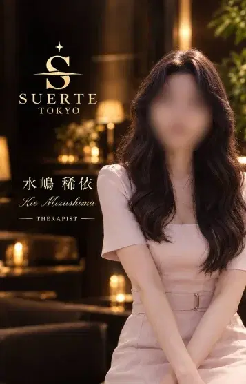 水嶋稀依