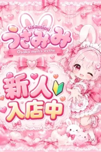 らぶ