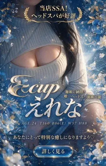 えれな