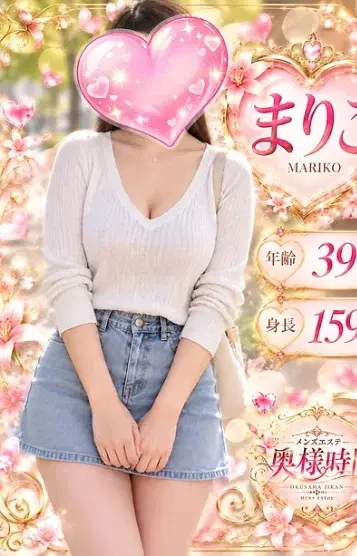 まりこ