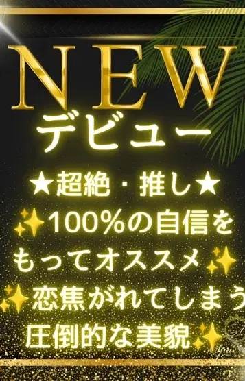 絵馬なつみ