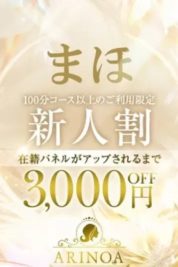 まほ