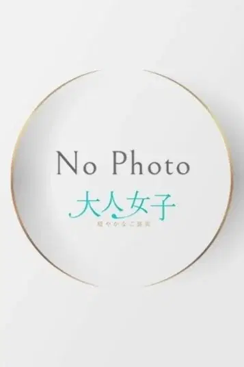 まりえ