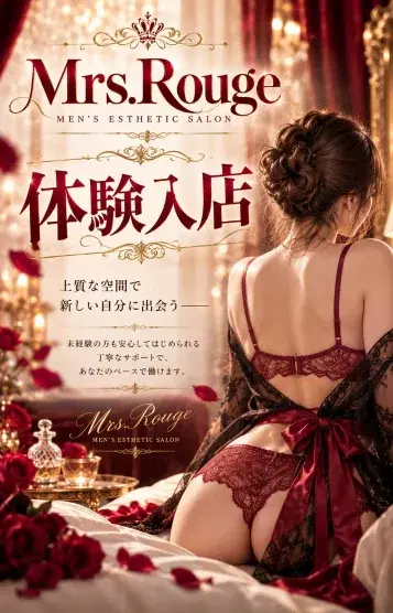 体験入店準備中